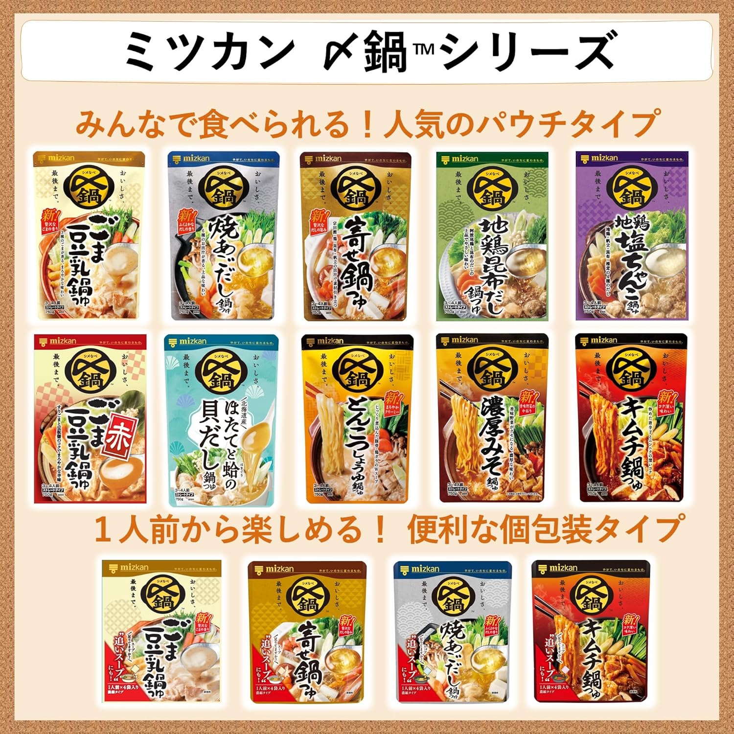 Mizkan Delicious Hot Pot Soup Mini Pack, 1-Person × 4 Bags, 3-Flavor Set