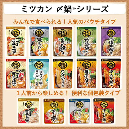 Mizkan Delicious Hot Pot Soup Mini Pack, 1-Person × 4 Bags, 3-Flavor Set