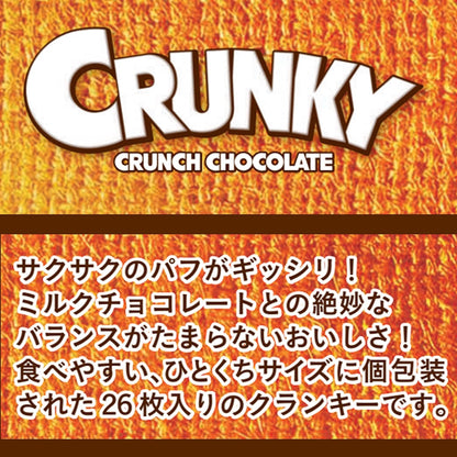 Lotte Crunky Excellent | 26 Bite Sized Pieces in Each Box | Made in Japan | Japanese Chocolate | Japanese Sweets