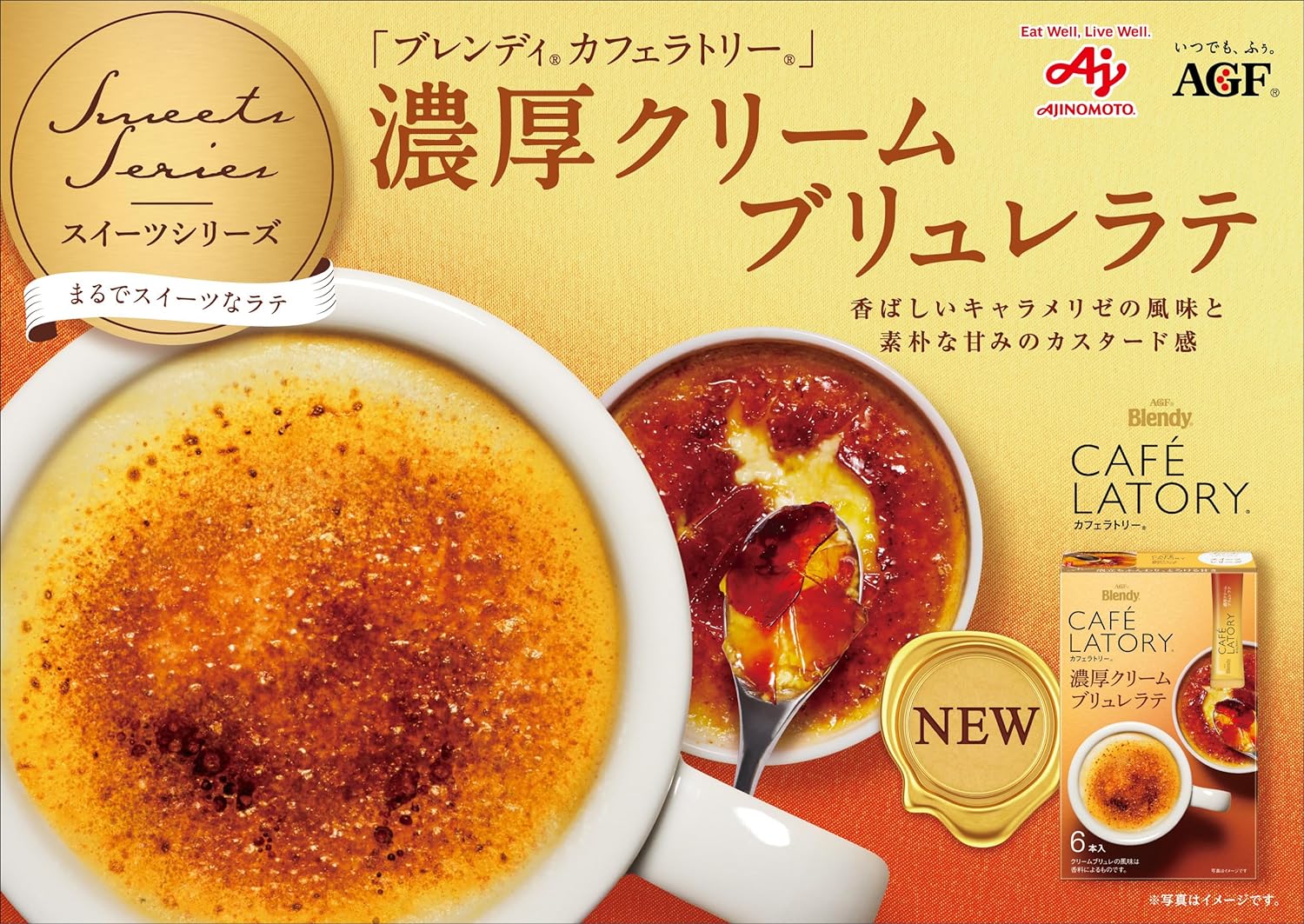 AGF Blendy CafeLatory Stick Rich Creme Brulee Latte 6 Sticks | Made in Japan