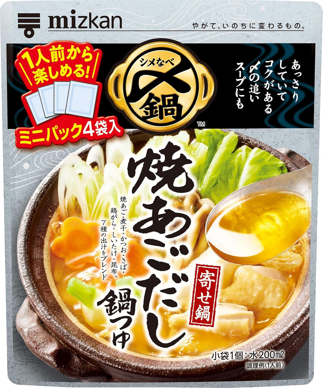 Mizkan Delicious Grilled Aji Dashi Nabe Soup Mini Pack Nabe Mix 1 Pack (29g x 4 Packs)