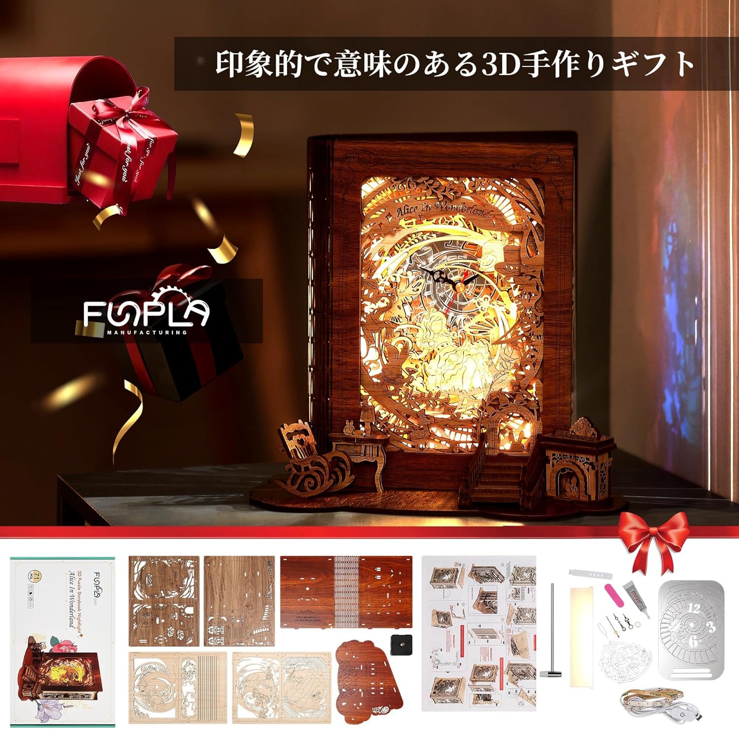 FUNPOLA Alice in Wonderland Time Travel 3D Wooden Puzzle Night Light with Clock | DIY LED Book Lamp