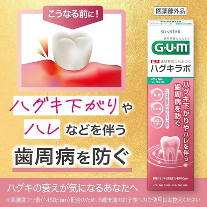 GUM (Quasi-drug) Hug Lab, Periodontal Disease Prevention, Medicated Toothpaste, Natural Herb Mint,