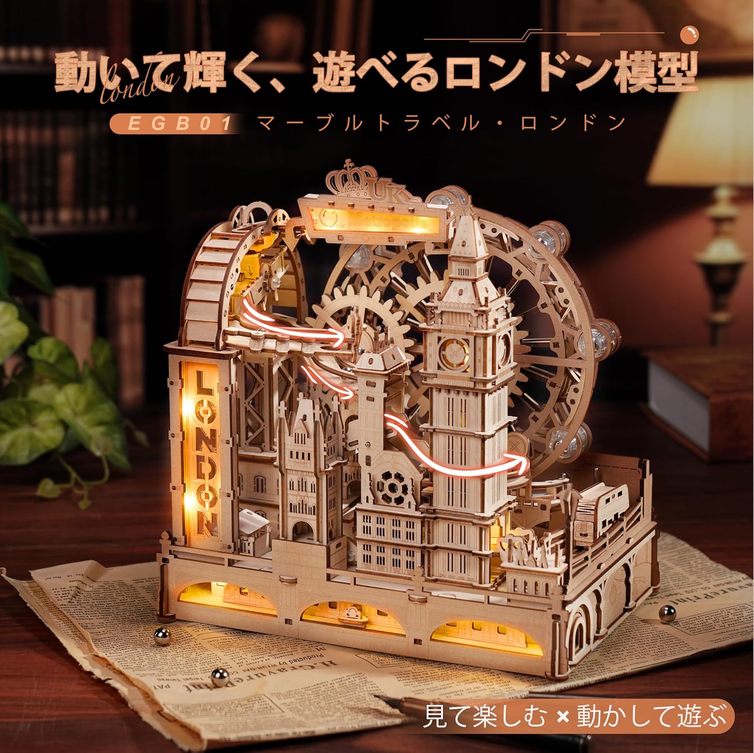 ROBOTIME Marble Run with LED Light – London-Themed 3D Wooden Puzzle, Water Wheel &amp; Gear Marble Roller Coaster DIY Kit