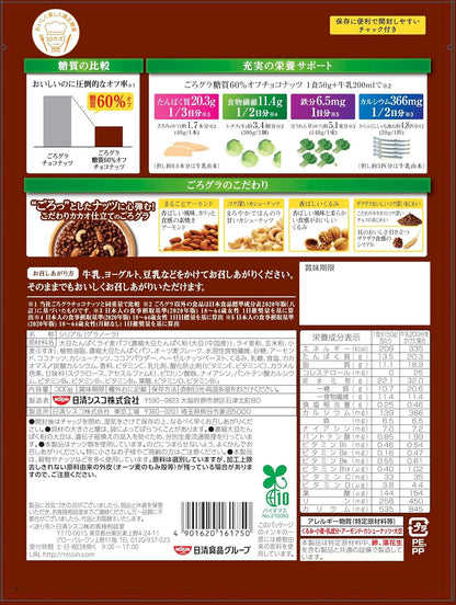Nissin Cisco Gorgra 60% Less Sugar Chocolate Nuts Cereal – Crunchy Japanese Delight