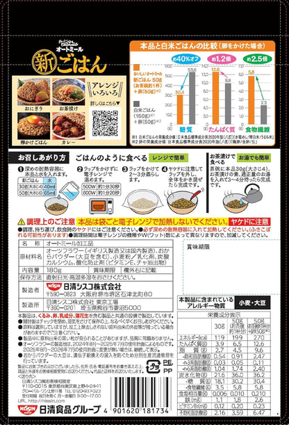 Nissin Cisco Delicious Oatmeal New Rice, 6.3 oz (180 g) × 8 Bags | Japanese Breakfast Cereal