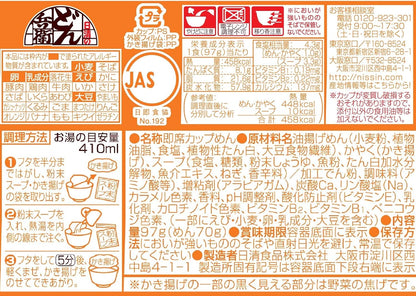 Nissin Foods Donbei Kakiage Tempura Udon 97g | Made in Japan | Instant Noodles