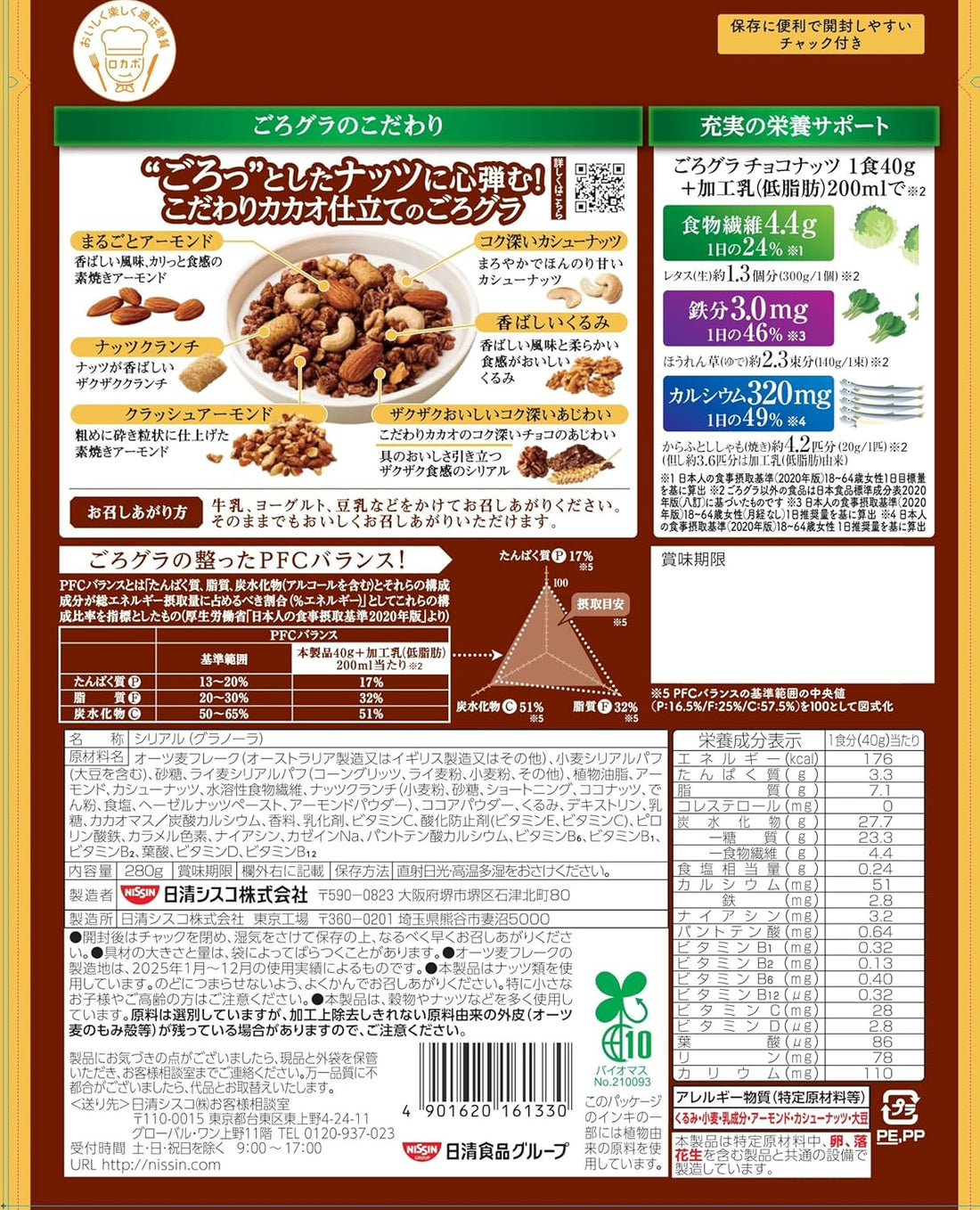 Nissin Cisco Gorgra Chocolate Crunch Cereal