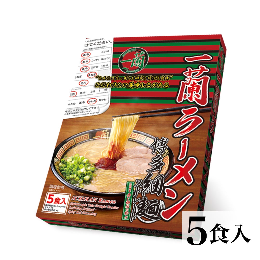 Ichiran Ramen Tonkotsu Hakata Thin Noodles (Straight) Comes with Ichiran&