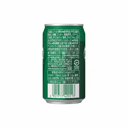 Starbucks My Coffee Time Café Latte Canned Coffee – Pack of 30 (185g each)