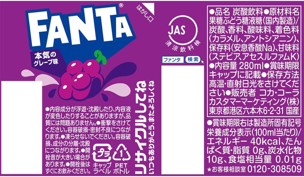 Fanta Grape Japanese Soft Drink 260ml – Pack of 2
