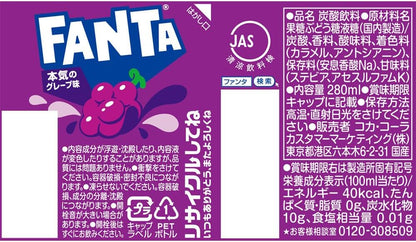 Fanta Grape Japanese Soft Drink 260ml – Pack of 2