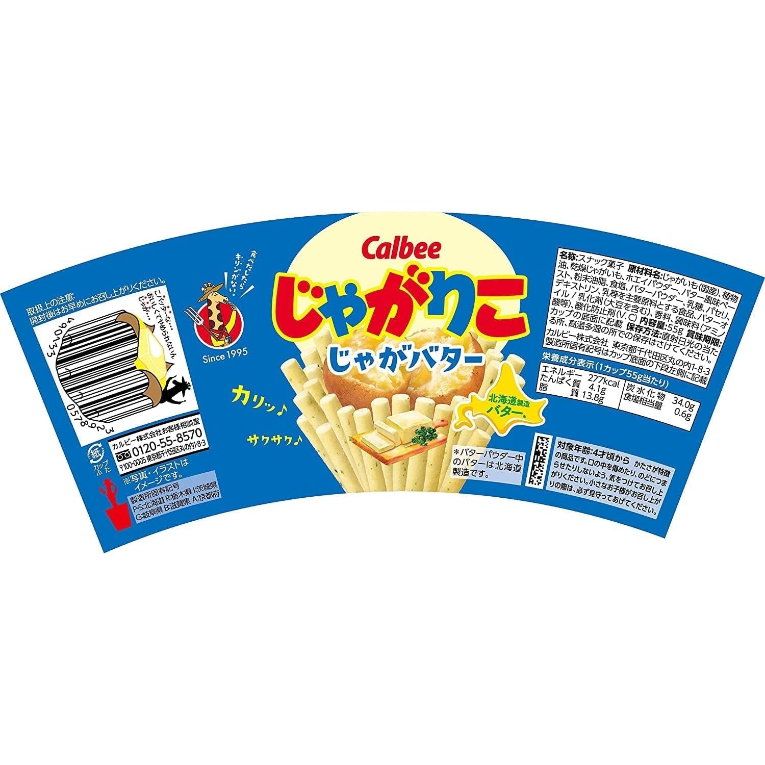 Calbee Potato Butter Snack 55g