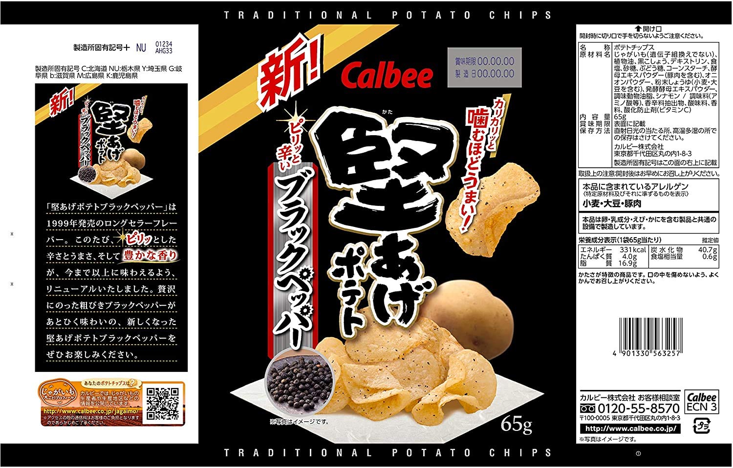 Calbee Fried Potato Black Pepper 65g