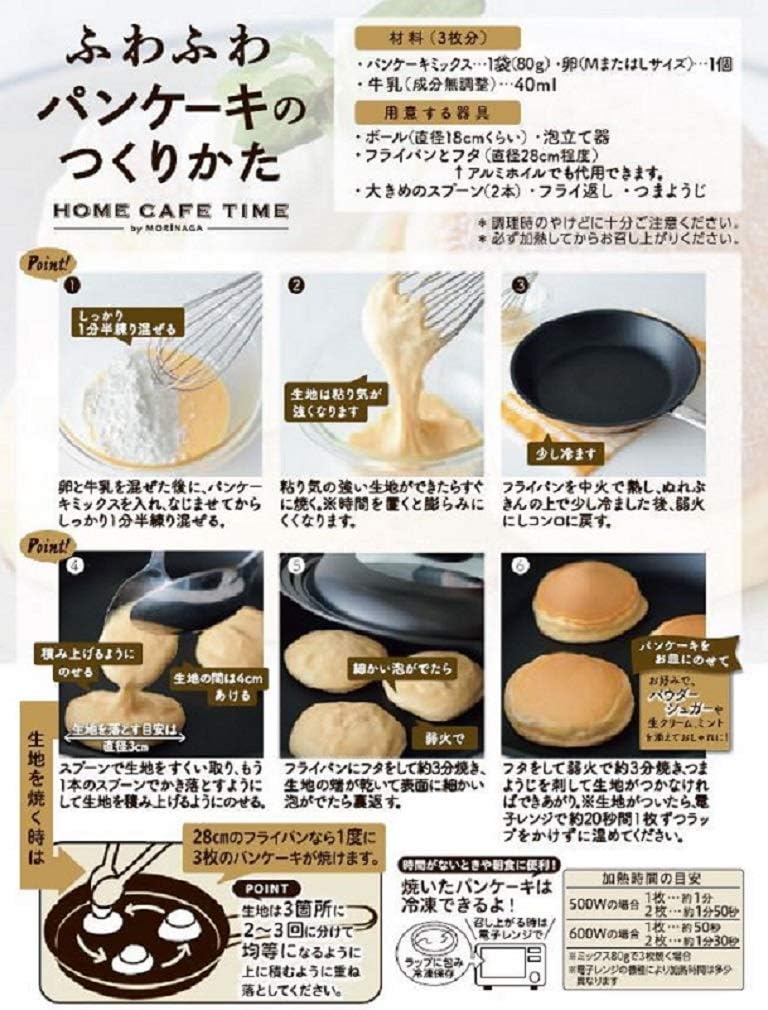 Morinaga Fluffy Pancake Mix