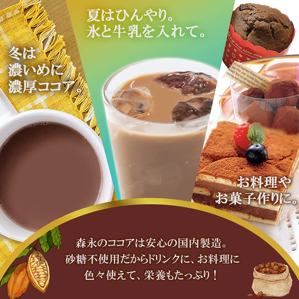 Morinaga &amp; Co. Pure Cocoa 110g