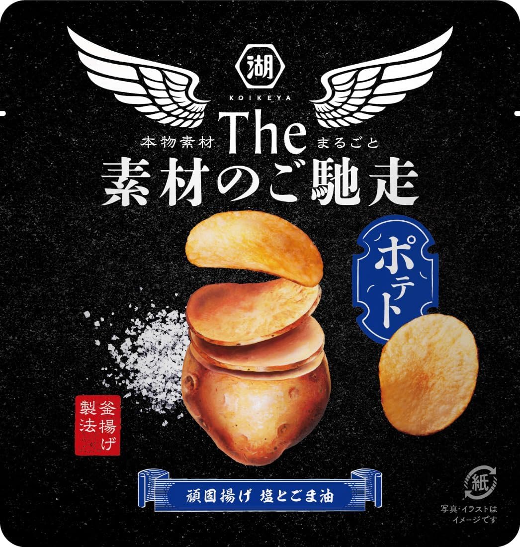 Koikeya The Ingredients Treat Chips with Potatoes, Salt and Sesame 53g