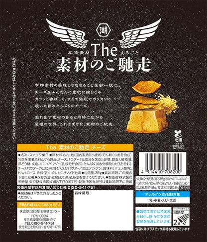 Koikeya The Ingredients Cheese Chips 35g