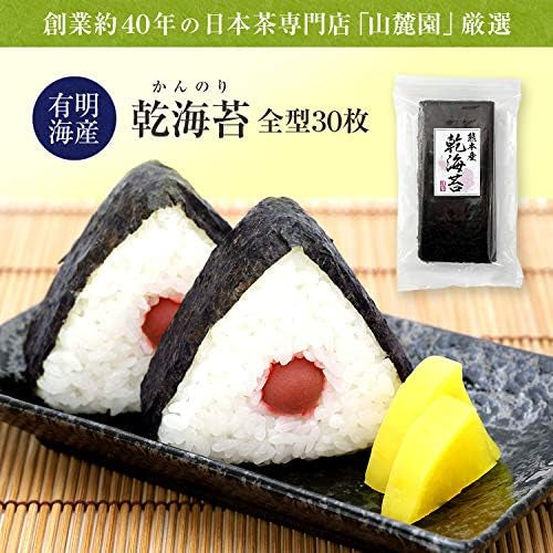 Dried Seaweed Sushi Nori (30 Sheets)