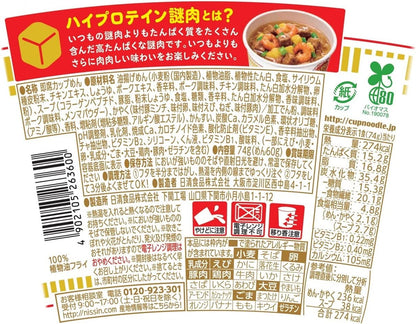 Nissin Foods Cup Noodle PRO High Protein &amp; Low Sugar Content