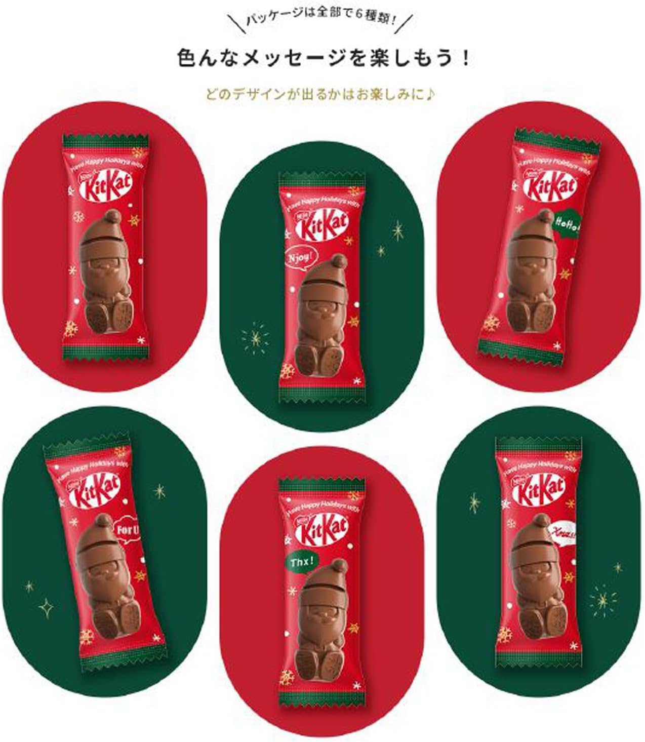 Nestlé KitKat Holiday Santa Cans (7 Pieces in one can)