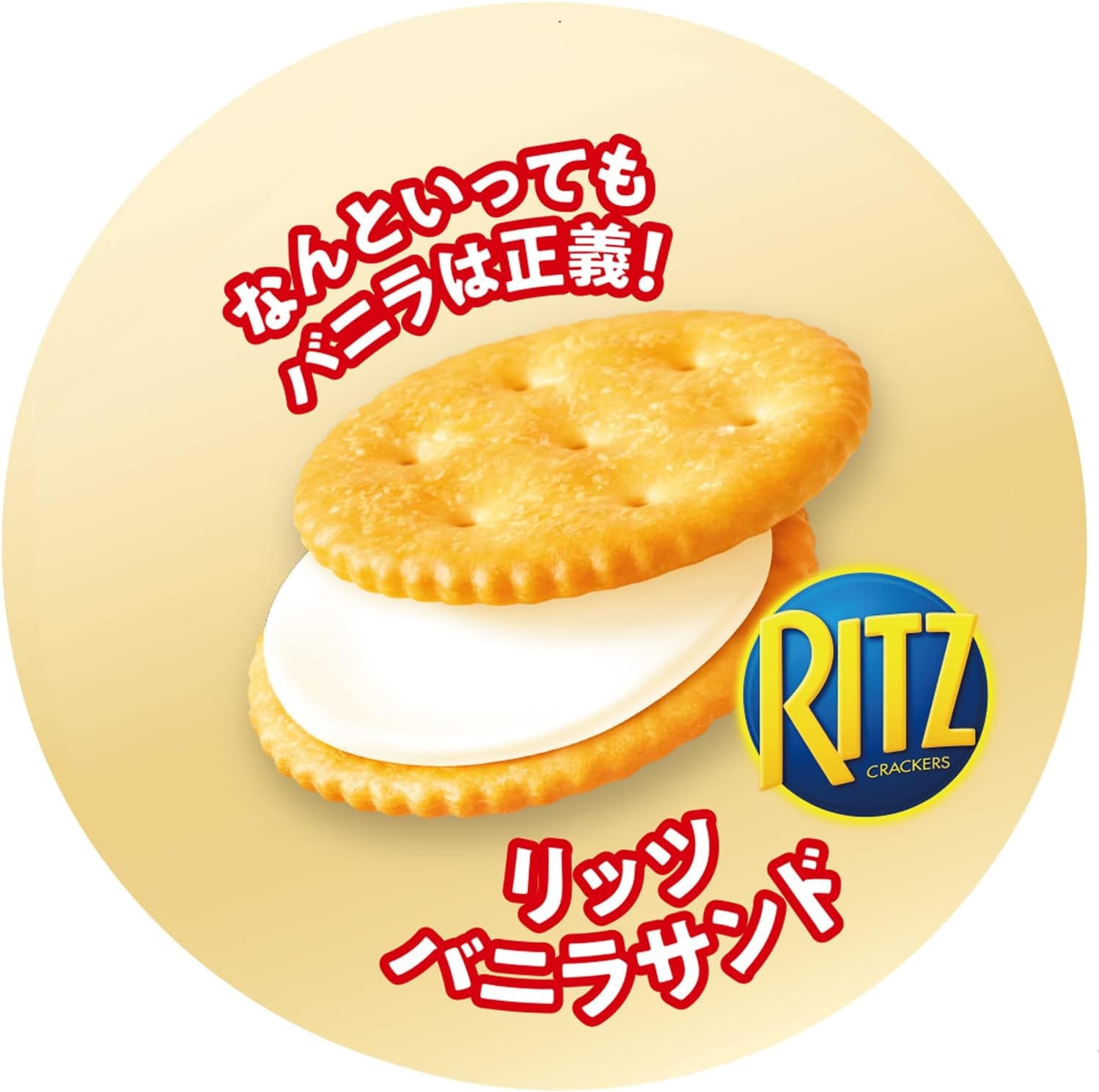 Mondelez Ritz Cracker Vanilla Sand Biscuit 160g