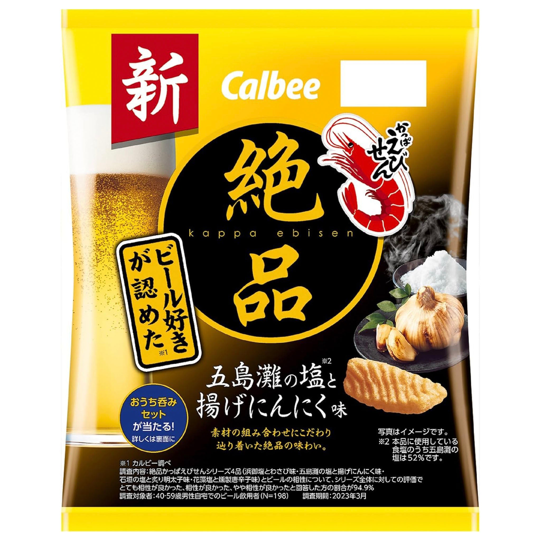 Calbee Exquisite Kappa Shrimp Salt and Garlic Flavor 60g