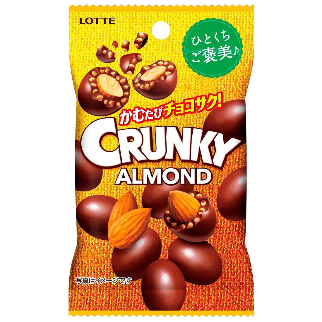 Lotte Crunky Almond Chocolate Bag 45g | Pack of 2 | Made in Japan