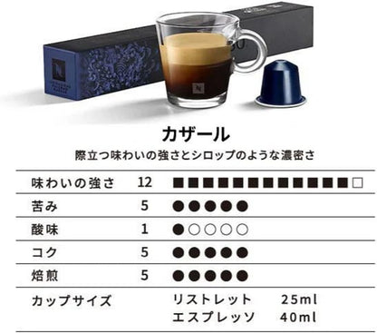 Nespresso Casal 5-bottle set (50 Pods) Original capsule