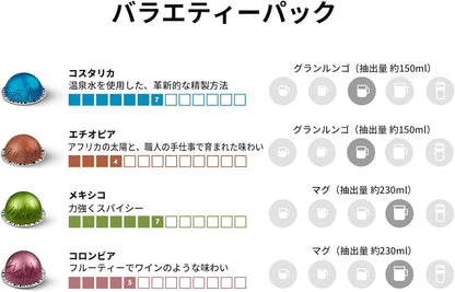 Nespresso Vertuo Master Origins Coffee Set 4 Types (40 Cups) Vertuo Exclusive Capsule