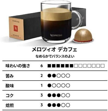 Nespresso Melozio Decaf 4-bottle set (40 Pods) VERTUO Capsule