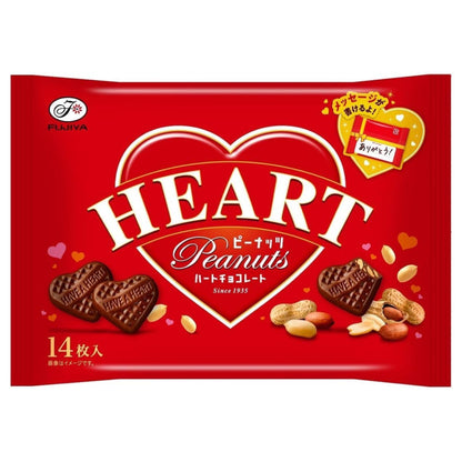 Fujiya Heart Peanut Chocolate (14 Pieces) | Made in Japan