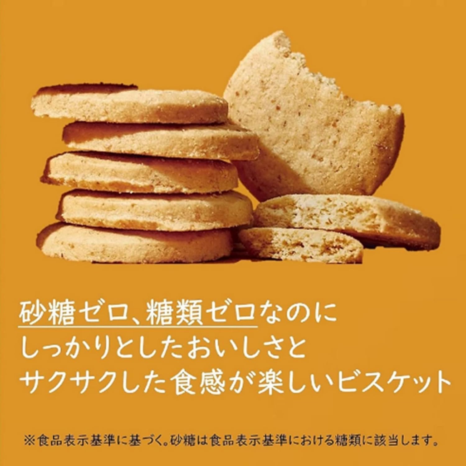 Lotte ZERO Sugar-Free Biscuits 26g | Pack of 2 | Made in Japan