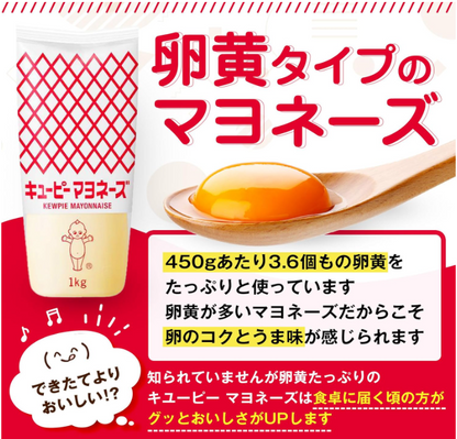 Kewpie Japanese-Style Mayonnaise 1kg | 2.2 lbs Family Pack