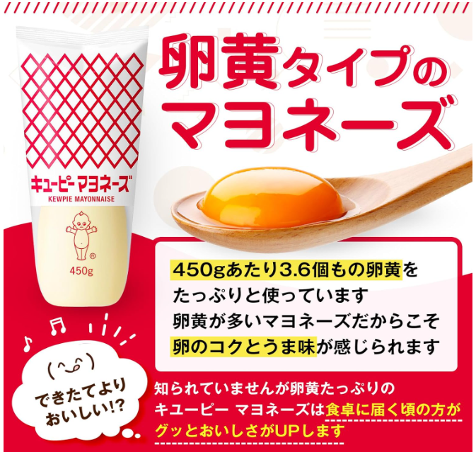 Kewpie Japanese-Style Mayonnaise, 15.9 oz × 2 Bottles