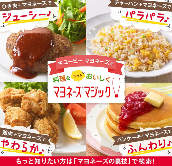 Kewpie Japanese-Style Mayonnaise, 15.9 oz × 2 Bottles