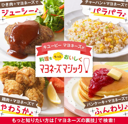 Kewpie Japanese-Style Mayonnaise, 15.9 oz × 2 Bottles