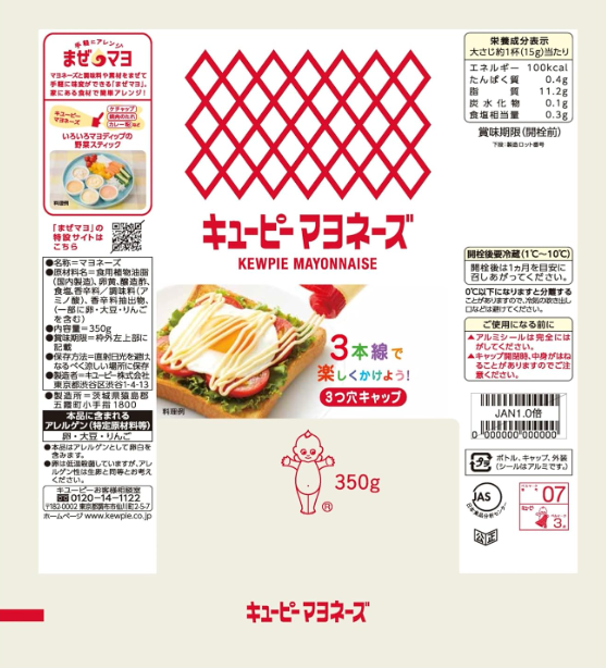 Kewpie Mayonnaise, 12.8 oz (350 g) x 4 Bottles