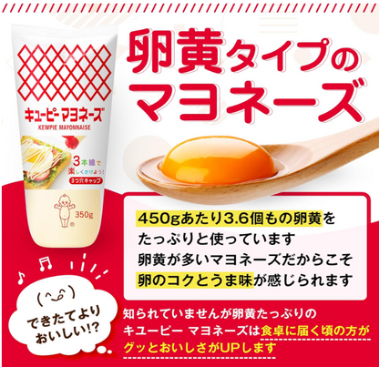 Kewpie Mayonnaise, 12.8 oz (350 g) x 4 Bottles