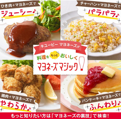 Kewpie Mayonnaise, 12.8 oz (350 g) x 4 Bottles