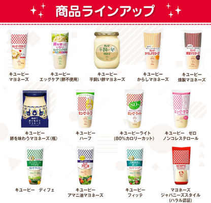 Kewpie Mayonnaise, 12.8 oz (350 g) x 4 Bottles