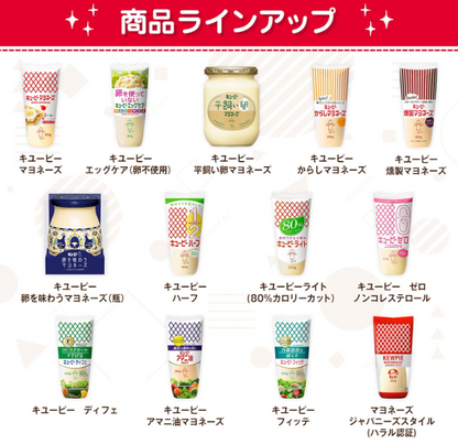 Kewpie Mayonnaise, 4.6 oz (130 g) x 6 Bottles