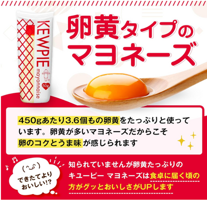 Kewpie Mayonnaise, 1.8 oz (50 g) x 20 Bottles