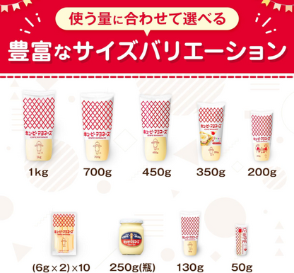 Kewpie Mayonnaise, 1.8 oz (50 g) x 20 Bottles