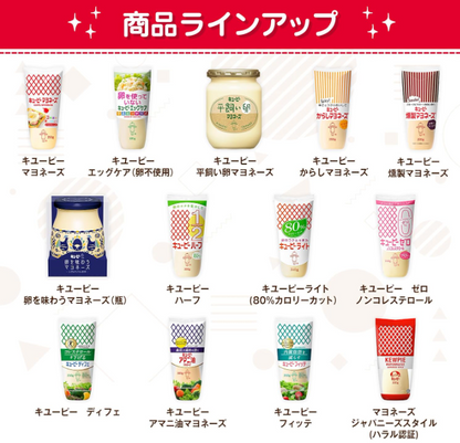 Kewpie Mayonnaise, 1.8 oz (50 g) x 20 Bottles