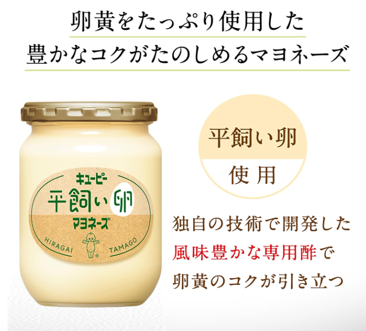 Kewpie Flat Egg Mayonnaise, 8.8 oz (250 g)