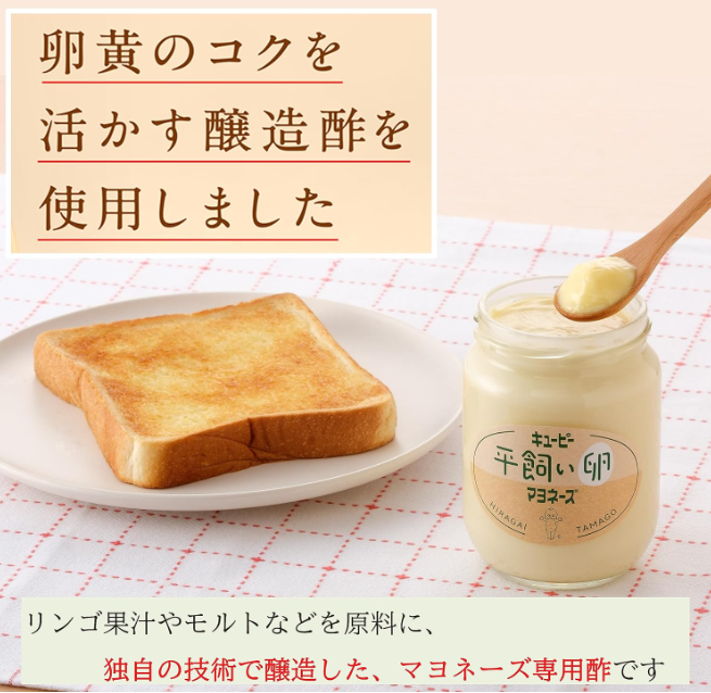 Kewpie Flat Egg Mayonnaise, 8.8 oz (250 g)