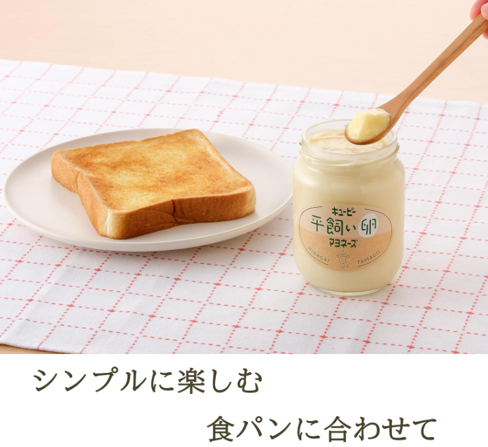 Kewpie Flat Egg Mayonnaise, 8.8 oz (250 g)