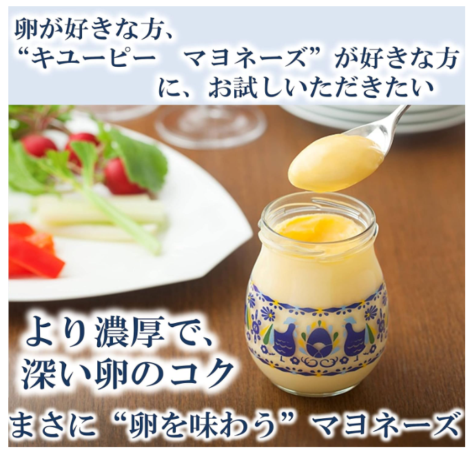 Kewpie Egg Taste Mayonnaise (Bottle) 8.8 oz (250 g) Gift Present