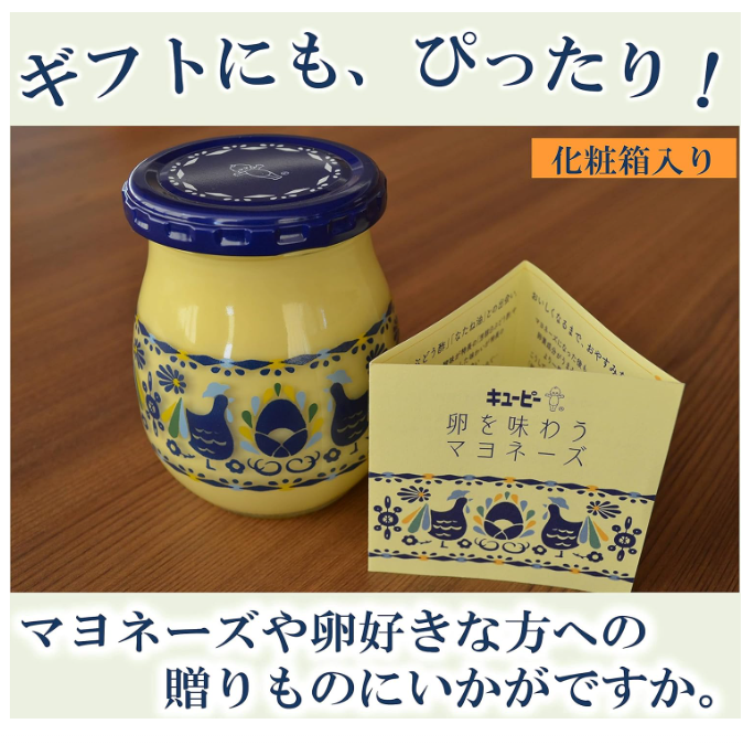 Kewpie Egg Taste Mayonnaise (Bottle) 8.8 oz (250 g) Gift Present